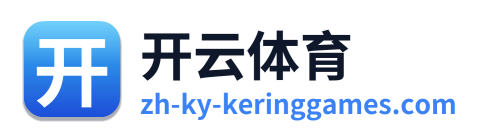开云体育